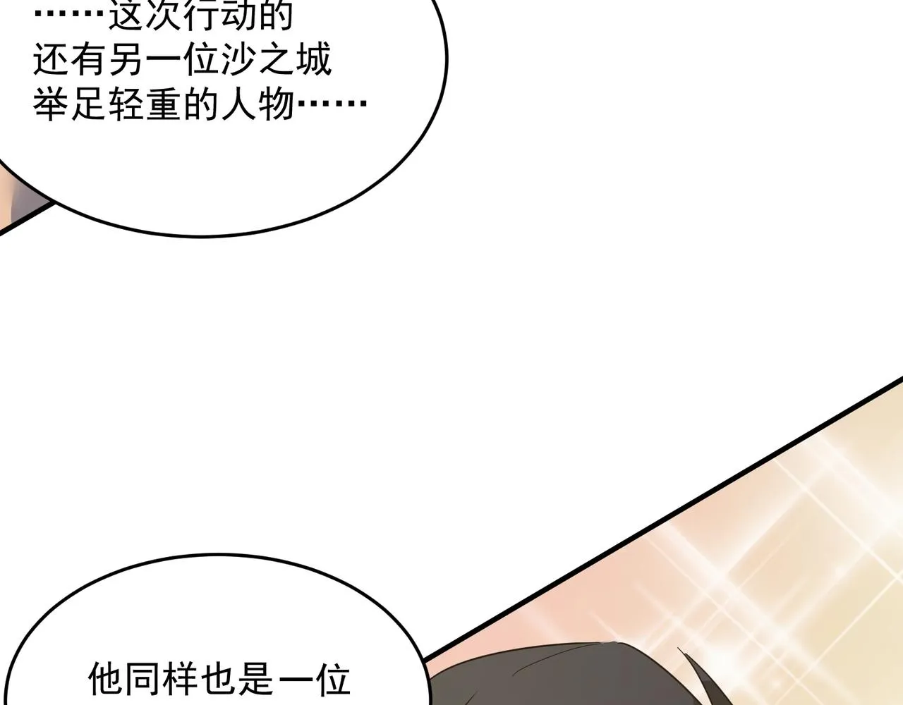 第46话 我成替身了？？ 第129页