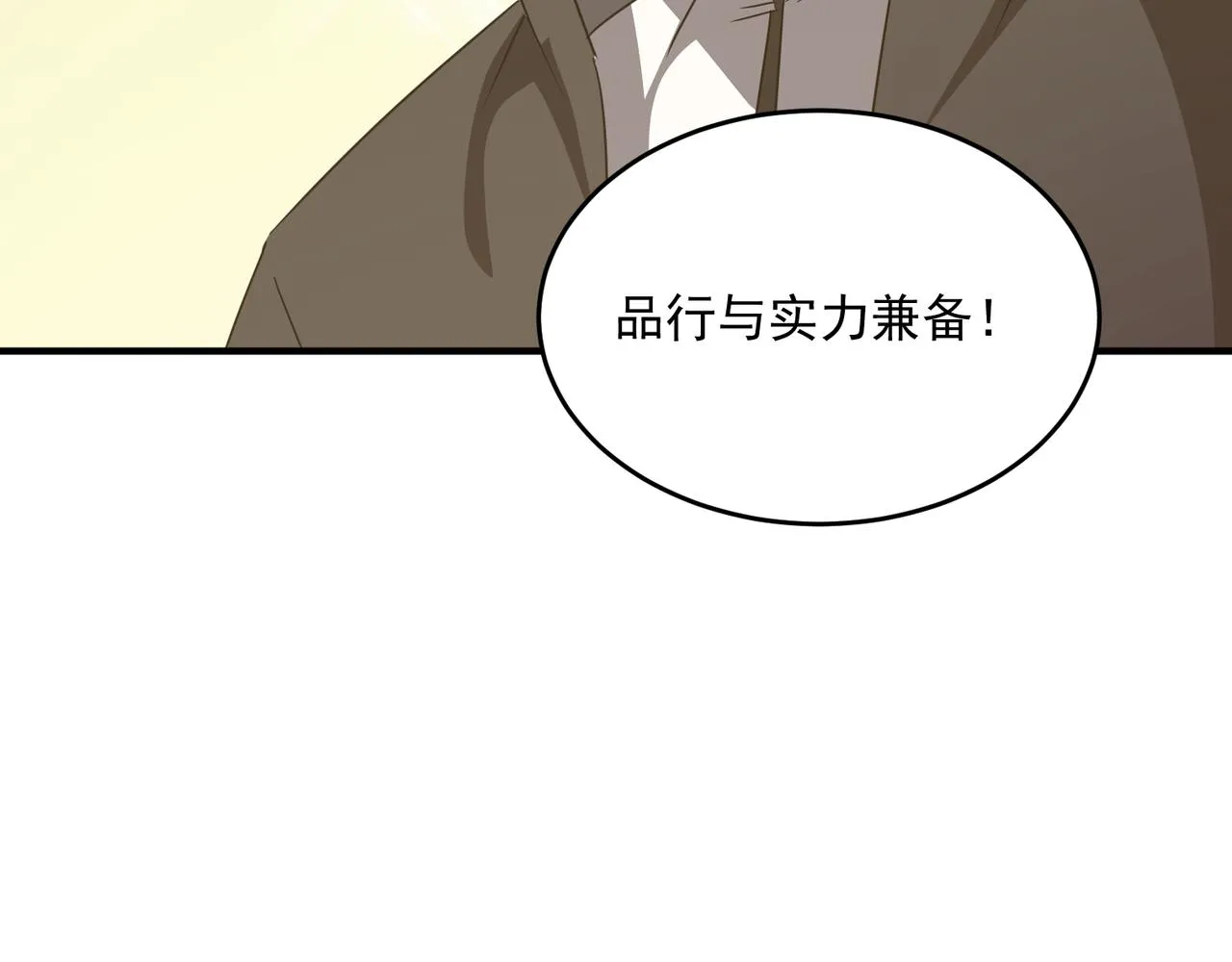 第46话 我成替身了？？ 第131页