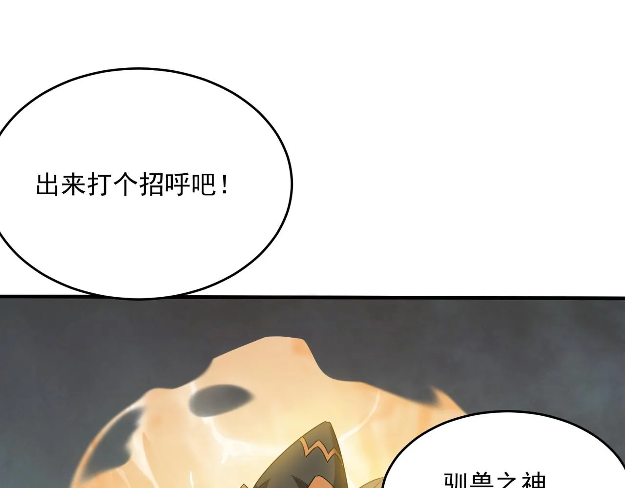 第46话 我成替身了？？ 第132页