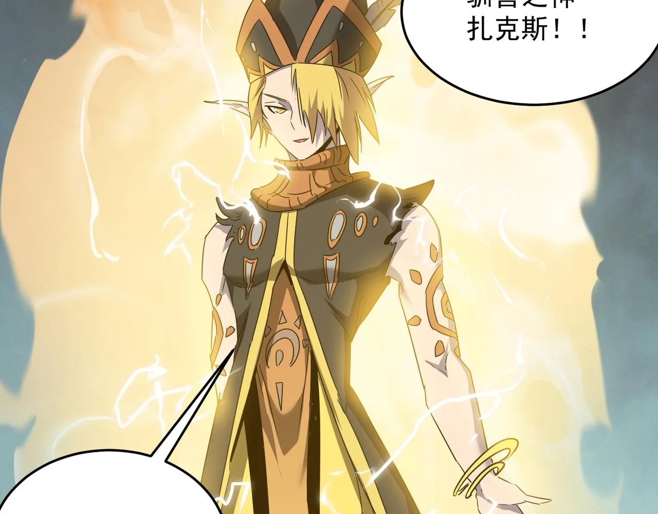 第46话 我成替身了？？ 第133页