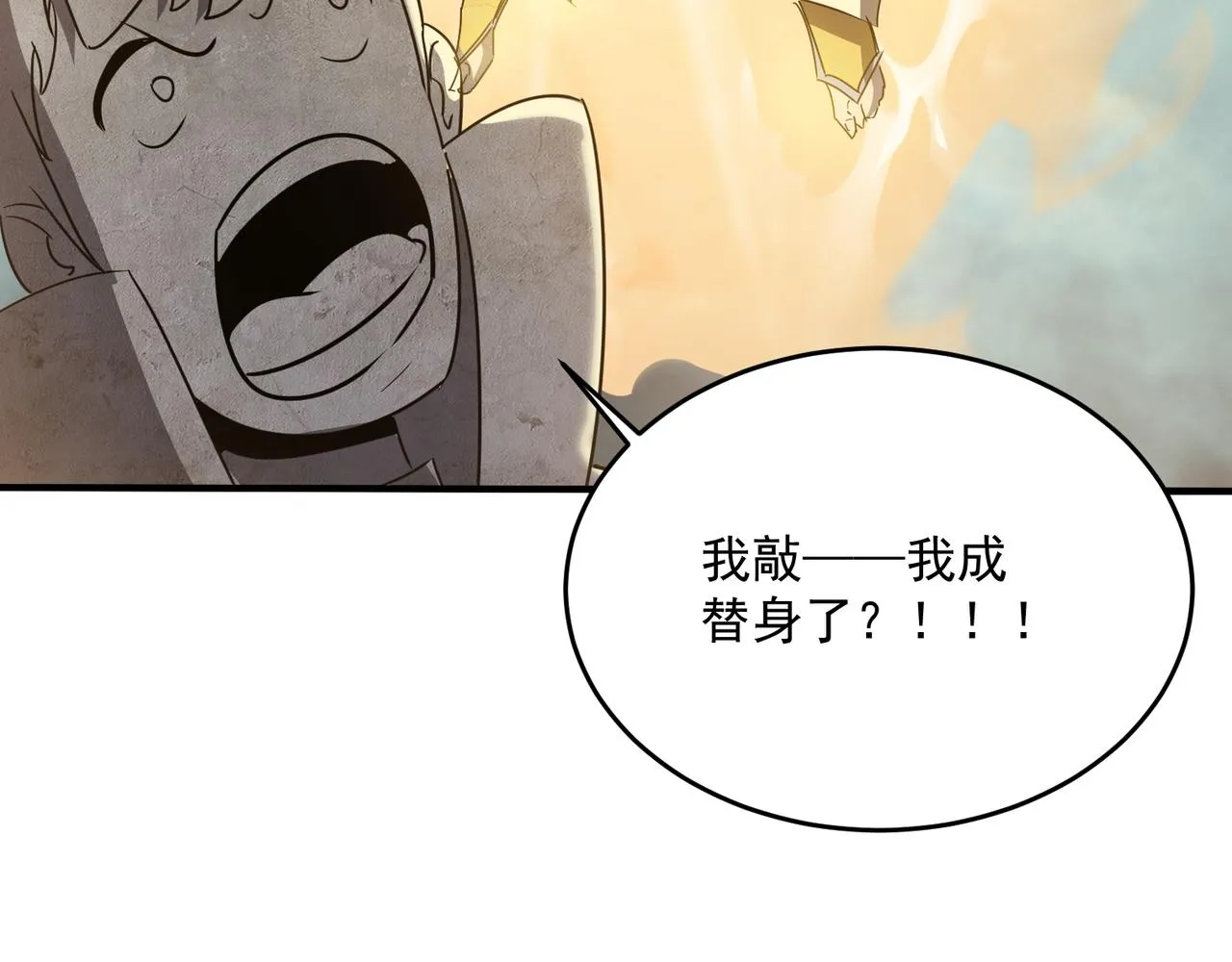 第46话 我成替身了？？ 第135页