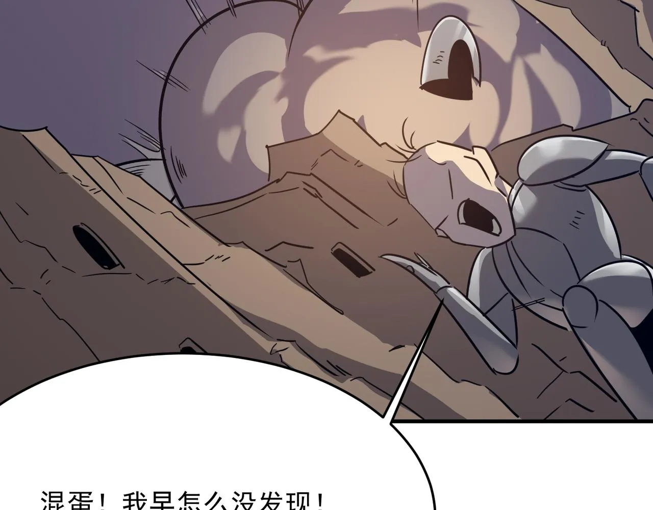 第45话 正义的群殴 第7页