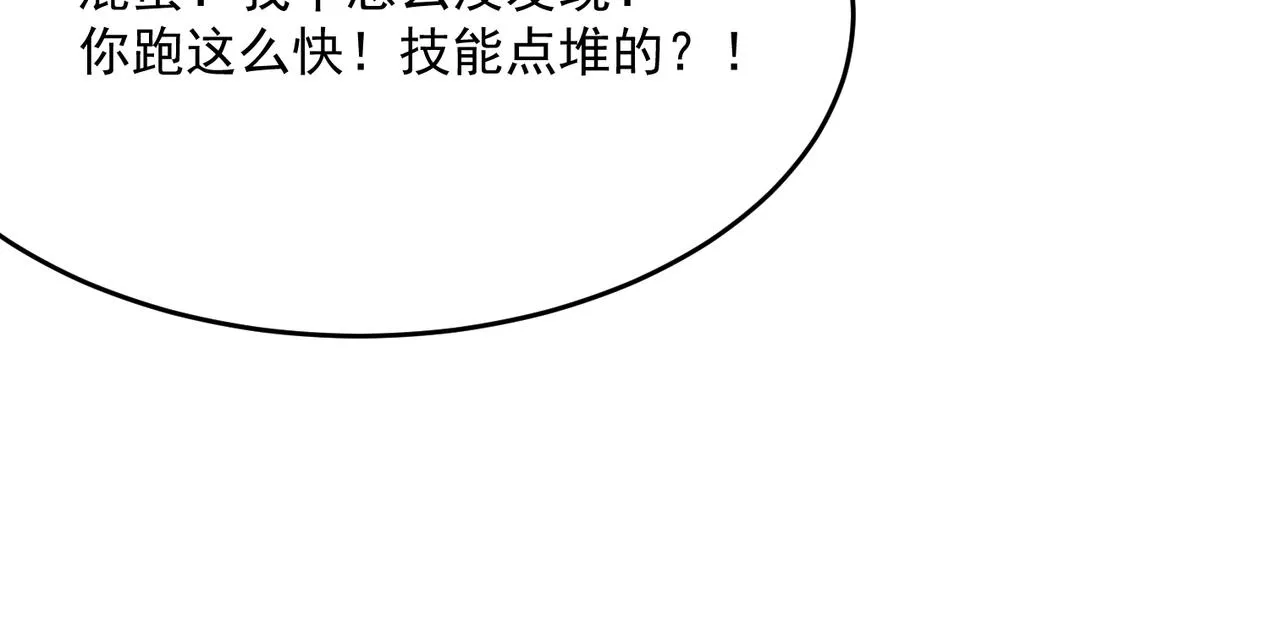 第45话 正义的群殴 第8页