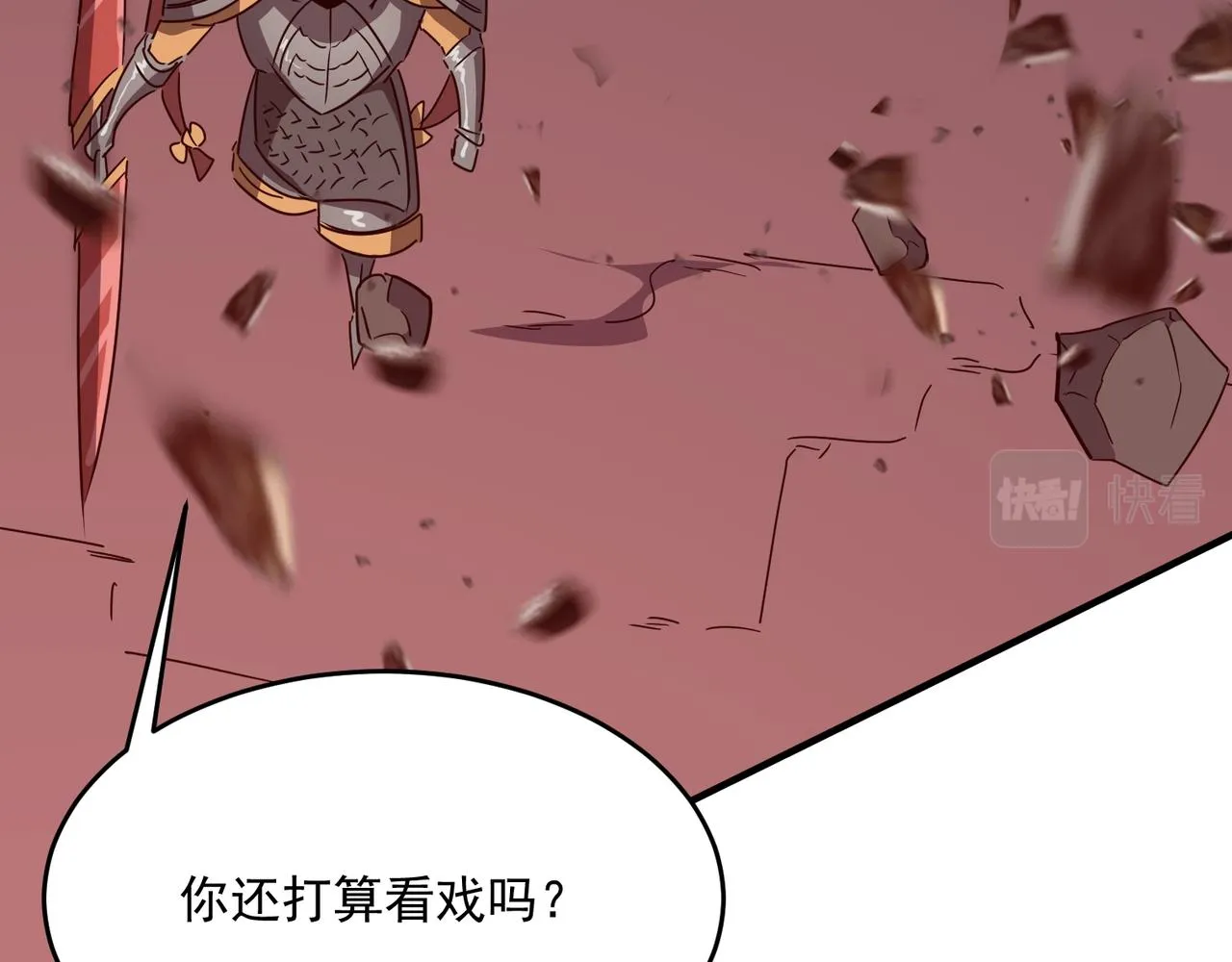 第45话 正义的群殴 第11页