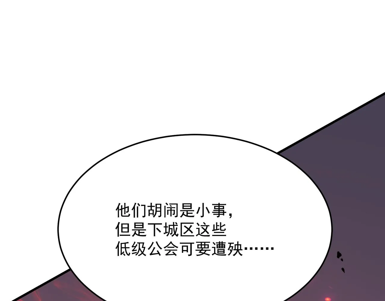 第45话 正义的群殴 第13页