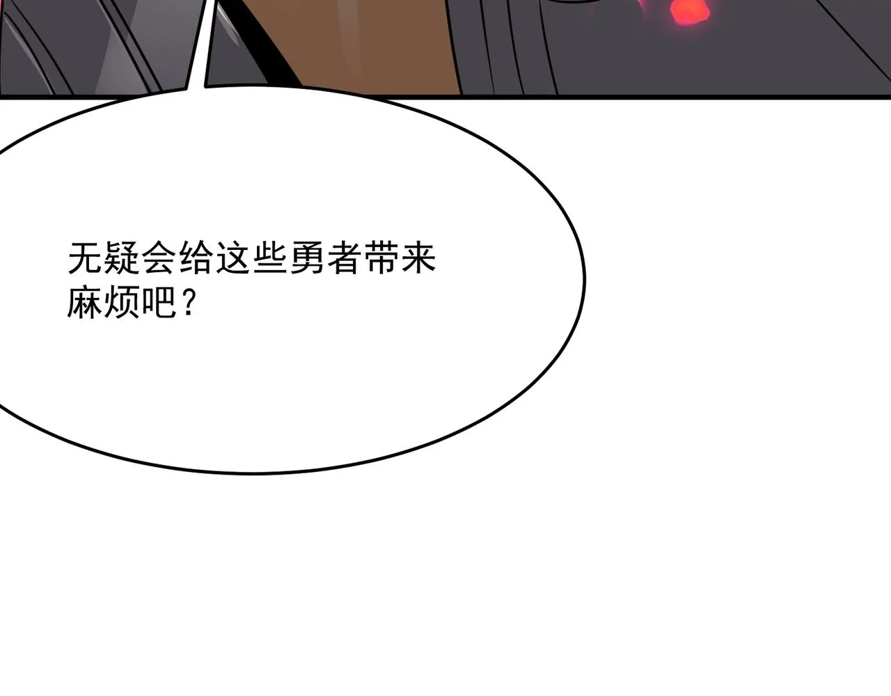 第45话 正义的群殴 第16页