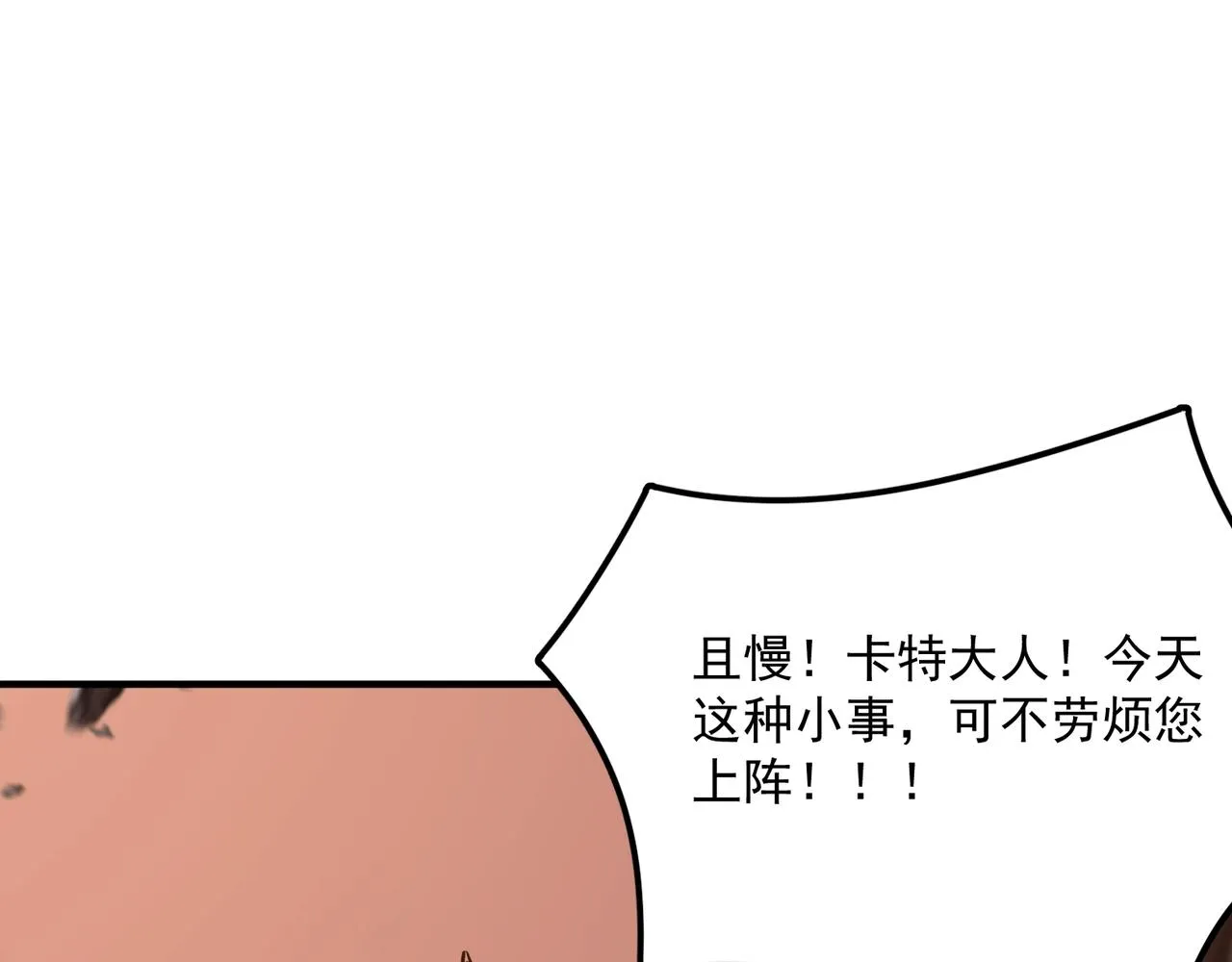 第45话 正义的群殴 第18页