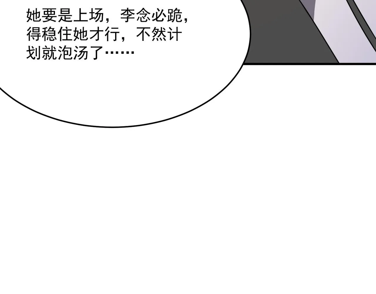 第45话 正义的群殴 第21页