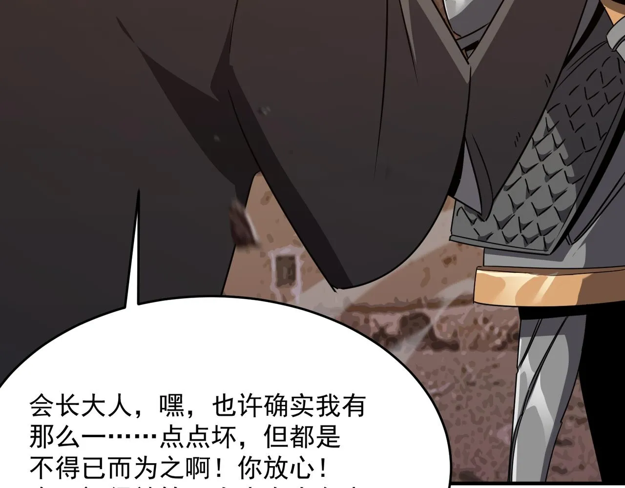第45话 正义的群殴 第24页