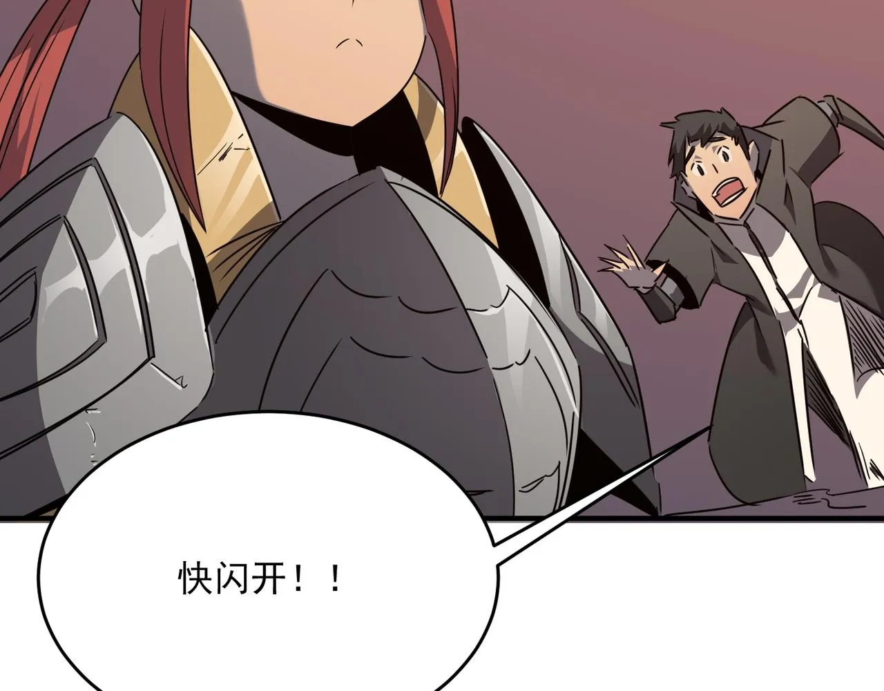 第45话 正义的群殴 第36页