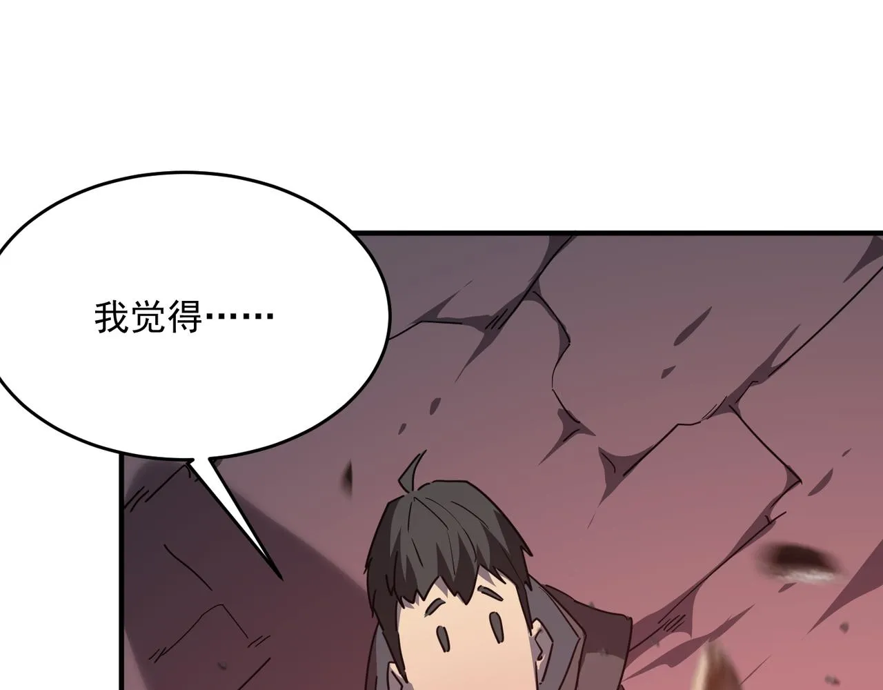 第45话 正义的群殴 第56页
