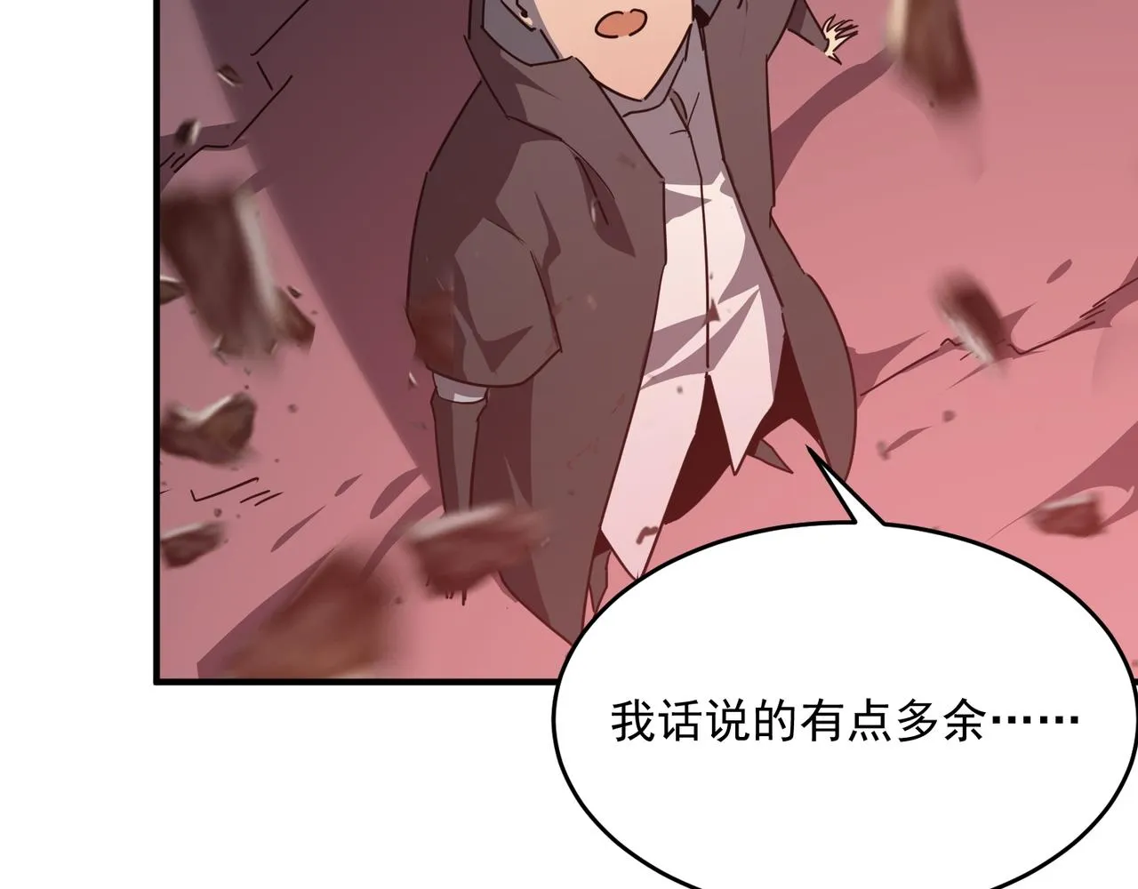 第45话 正义的群殴 第57页