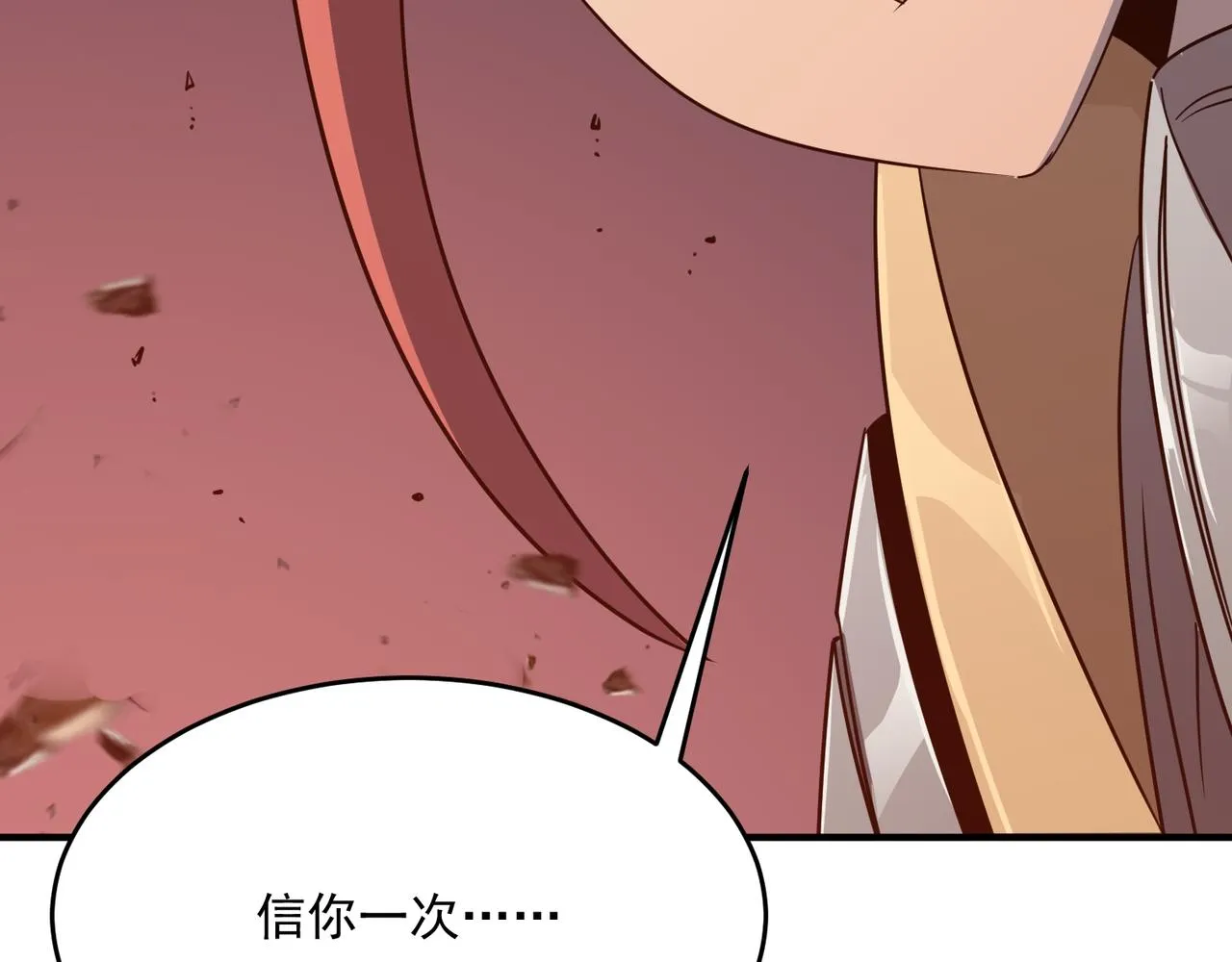 第45话 正义的群殴 第63页