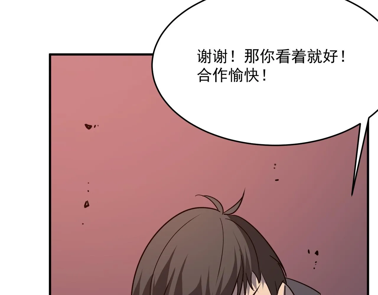 第45话 正义的群殴 第65页