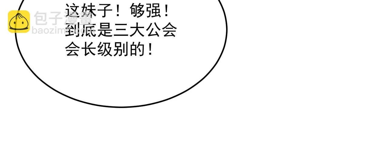 第45话 正义的群殴 第67页