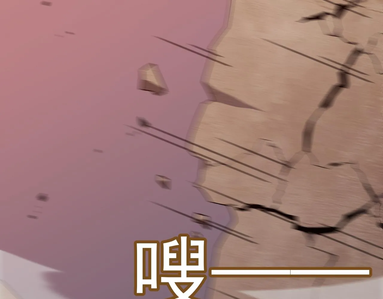 第45话 正义的群殴 第72页