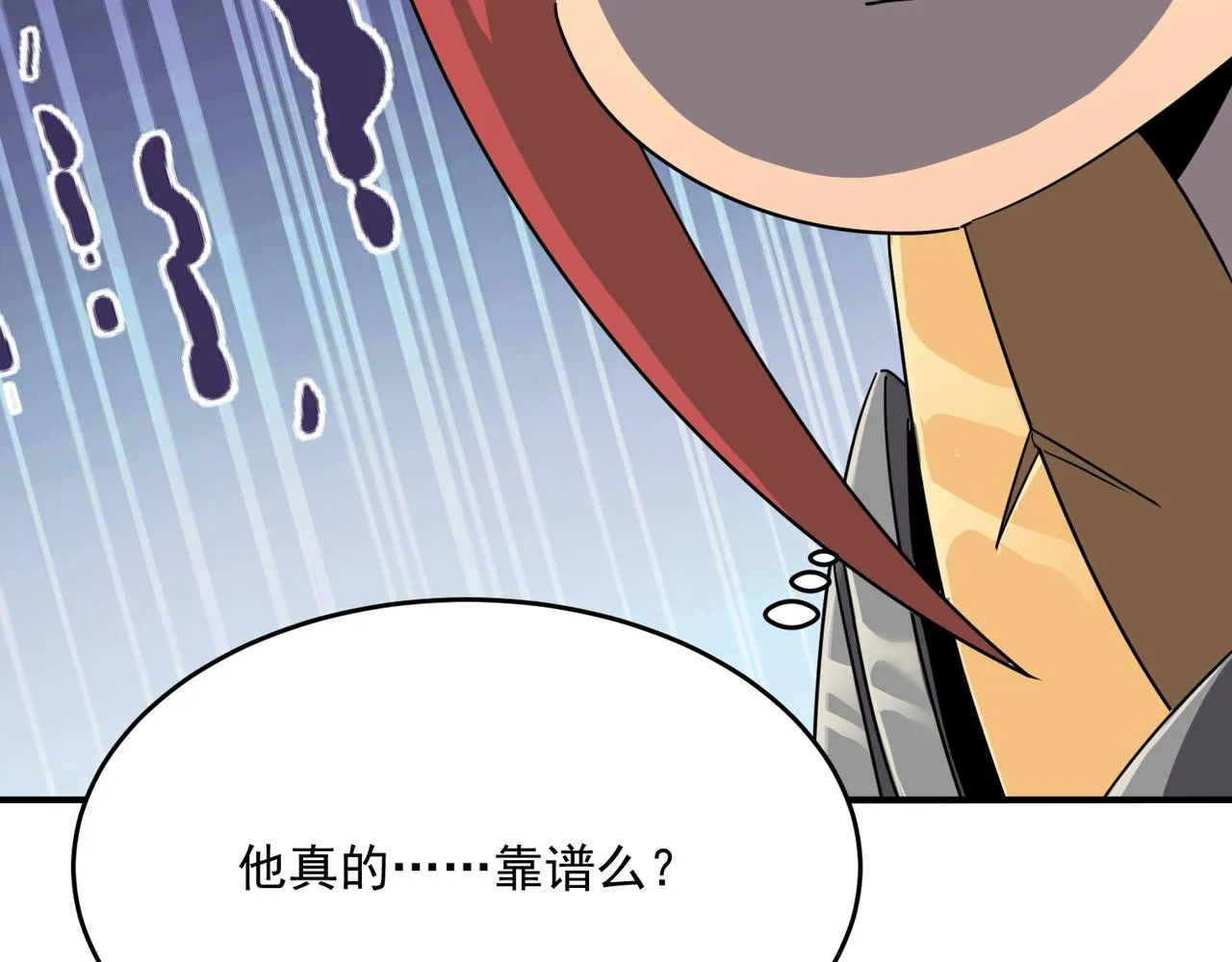 第45话 正义的群殴 第75页