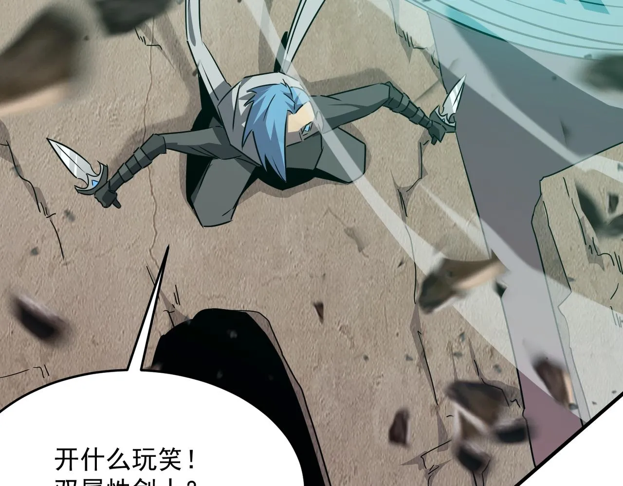 第45话 正义的群殴 第79页
