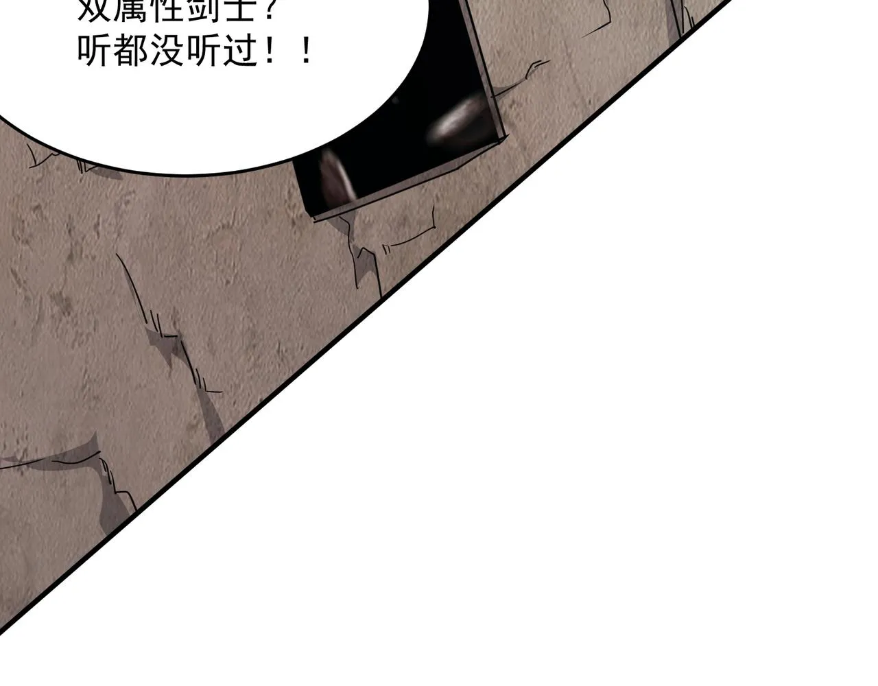 第45话 正义的群殴 第80页