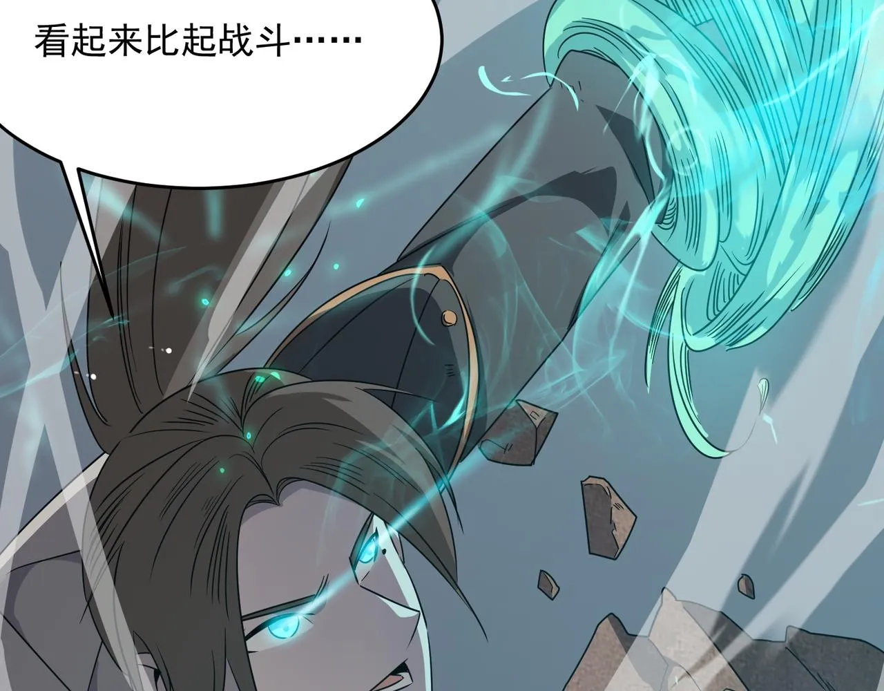 第45话 正义的群殴 第88页