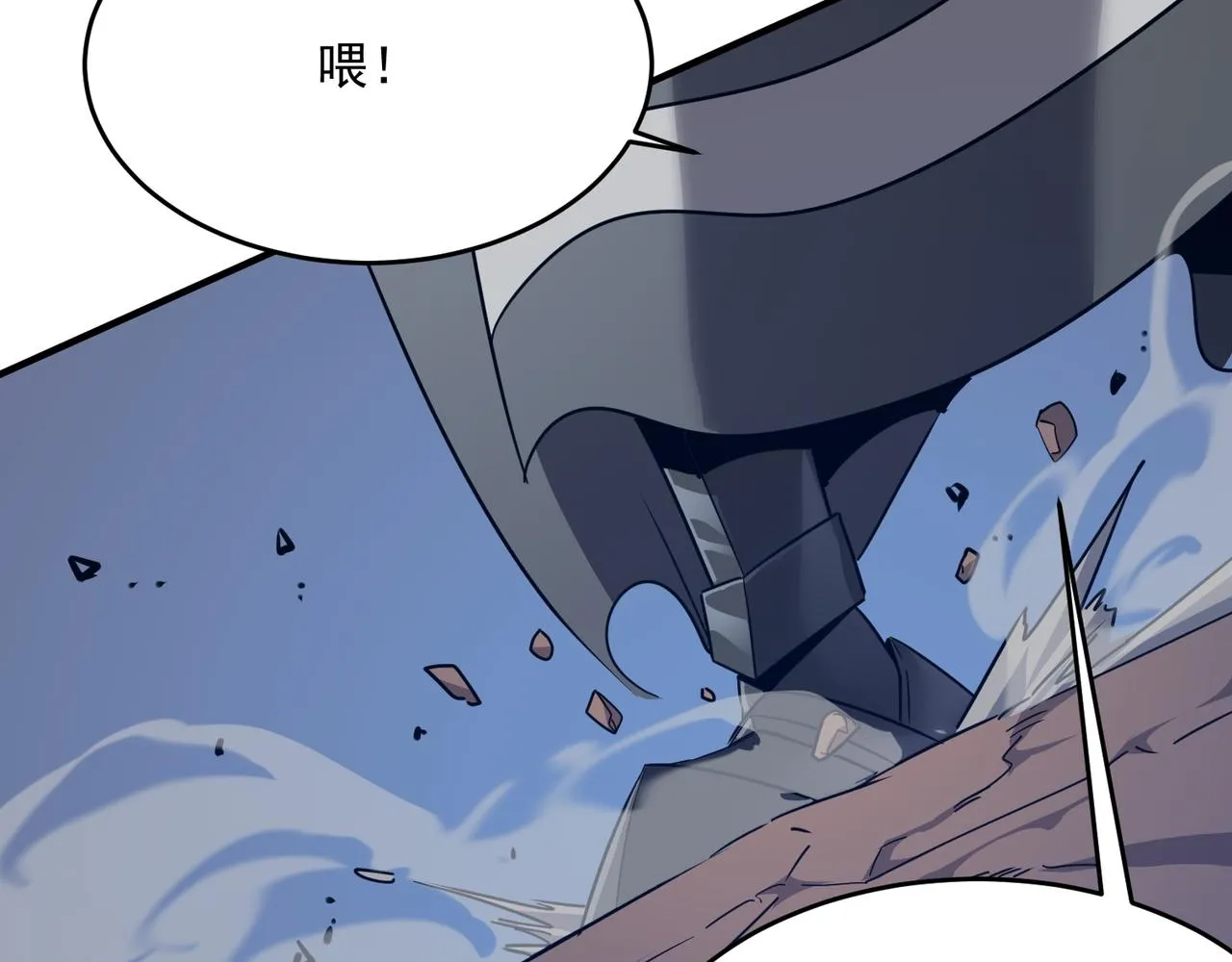 第45话 正义的群殴 第91页