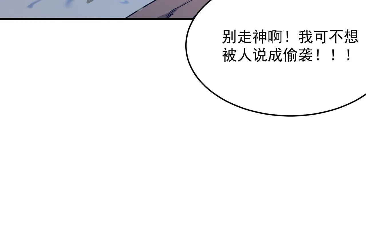 第45话 正义的群殴 第92页