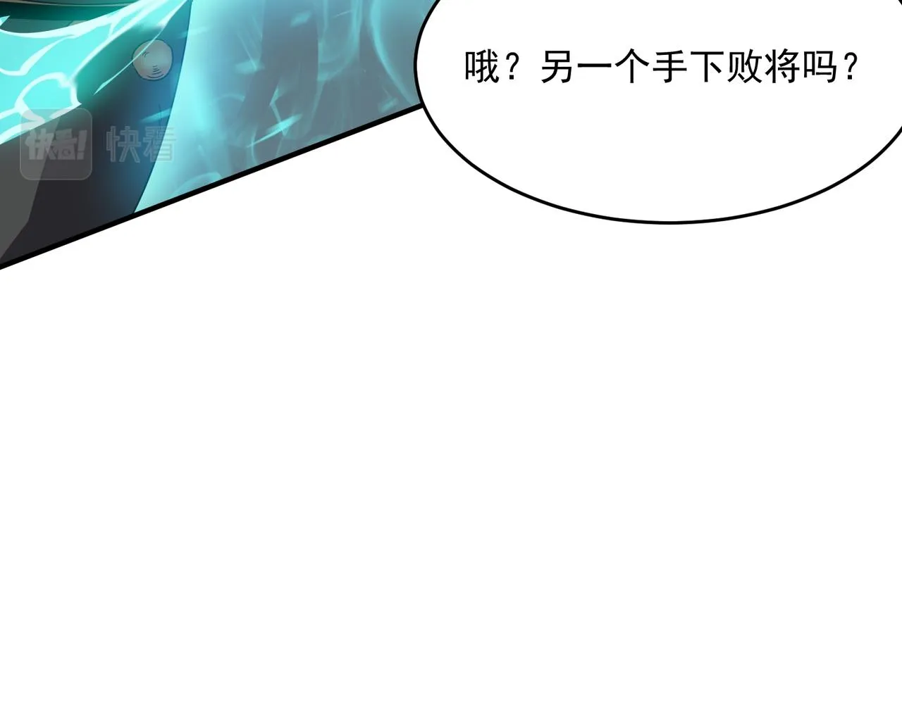 第45话 正义的群殴 第95页