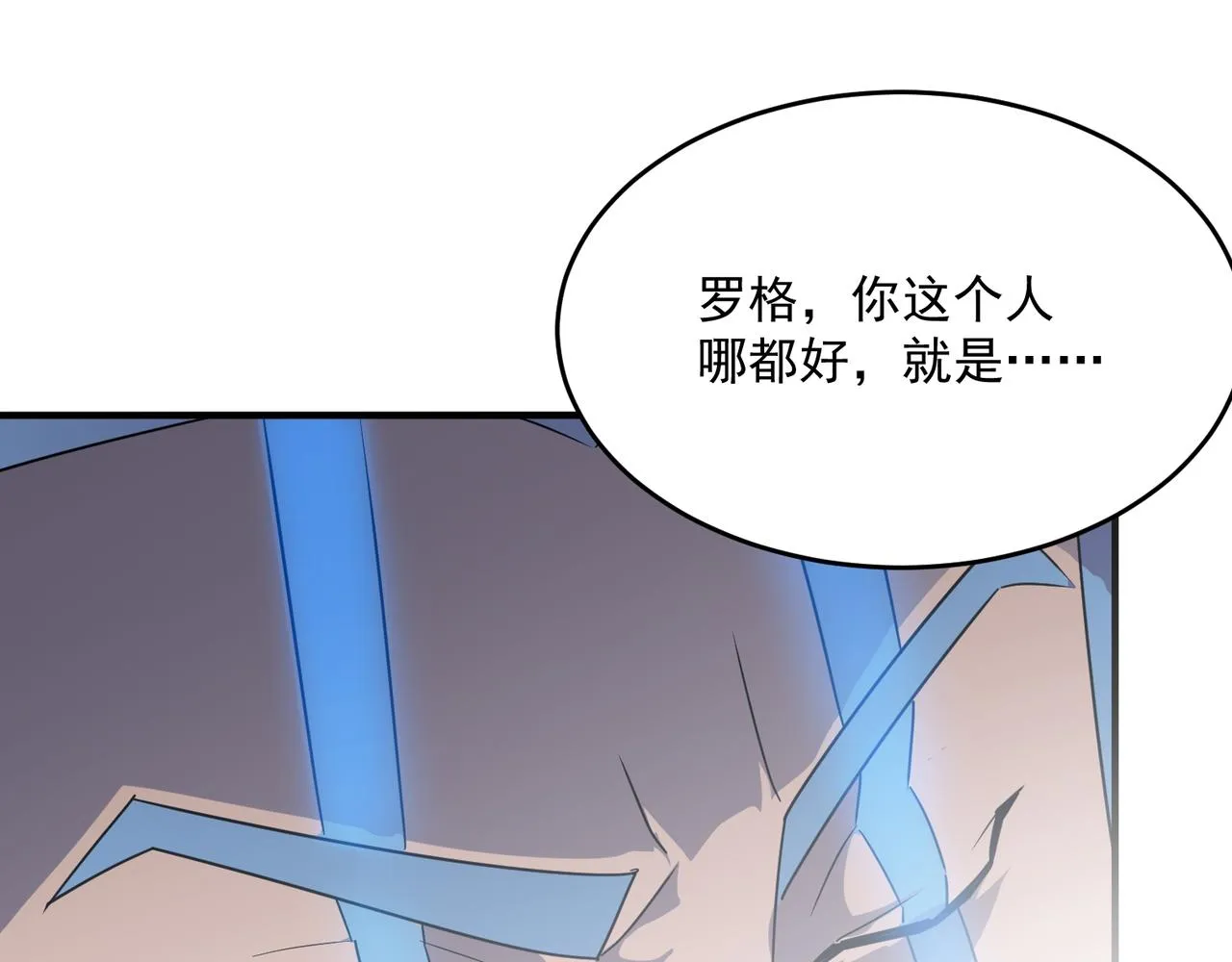 第45话 正义的群殴 第104页