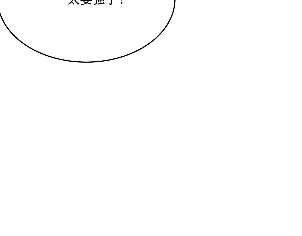 第45话 正义的群殴 第106页