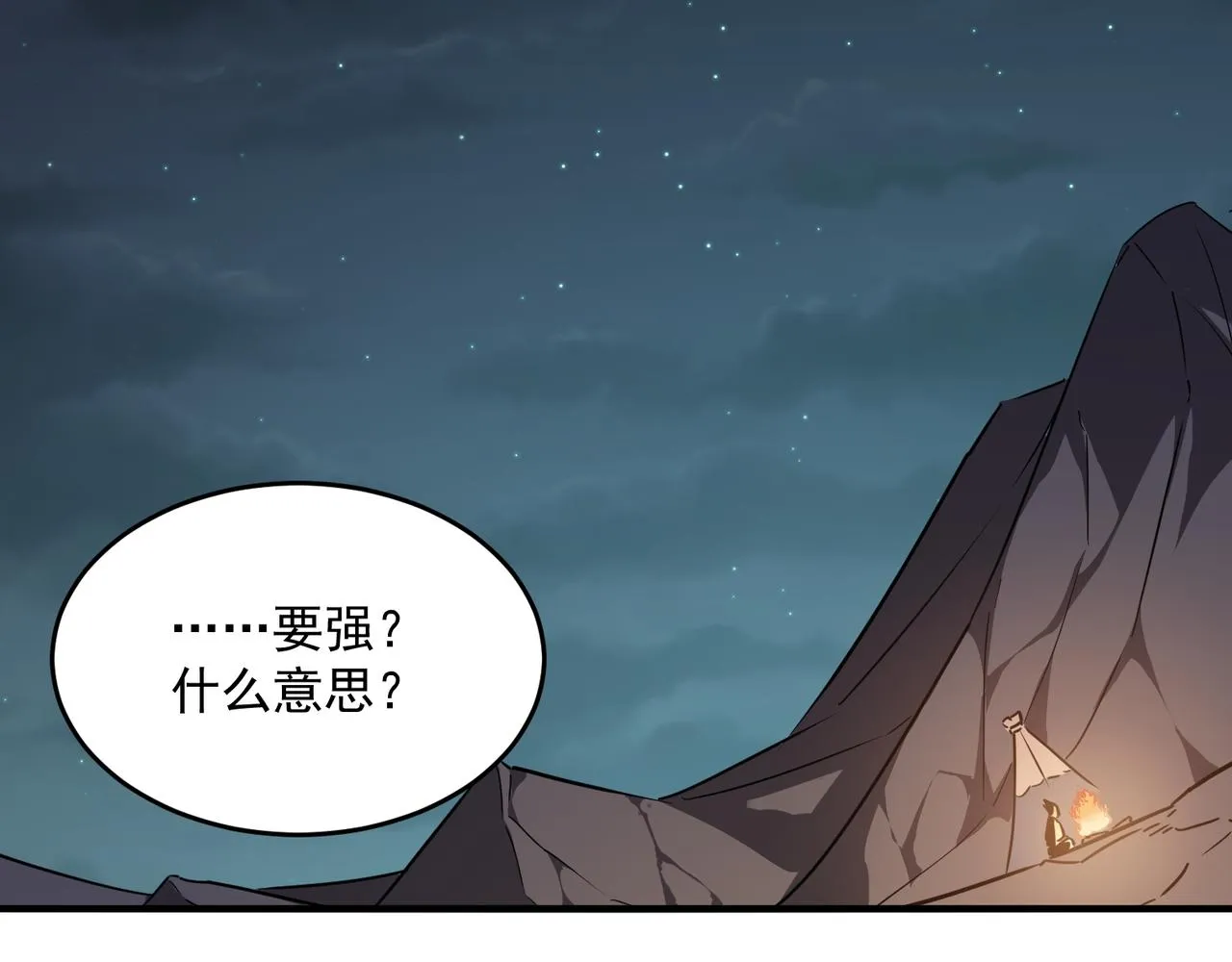 第45话 正义的群殴 第108页