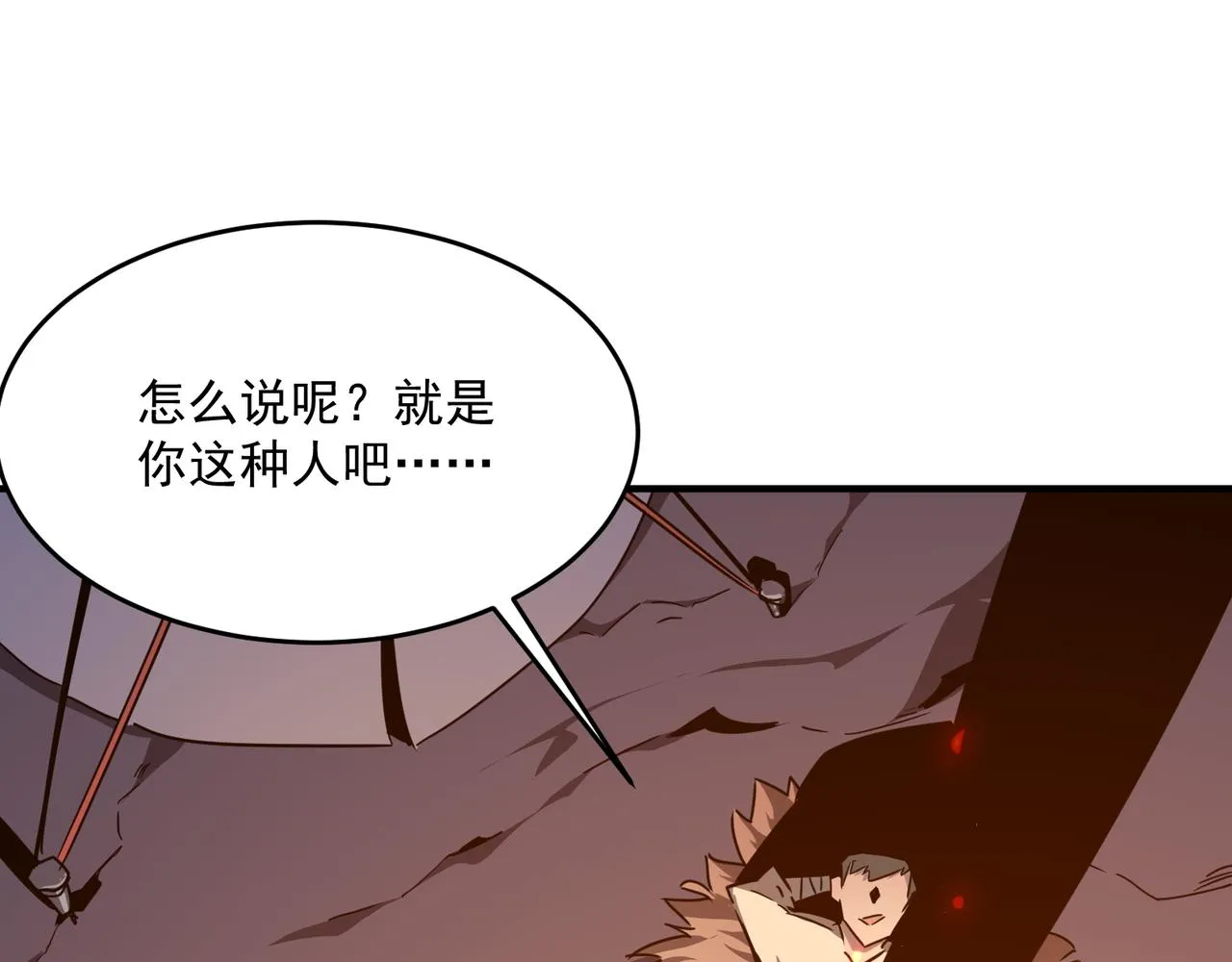 第45话 正义的群殴 第110页
