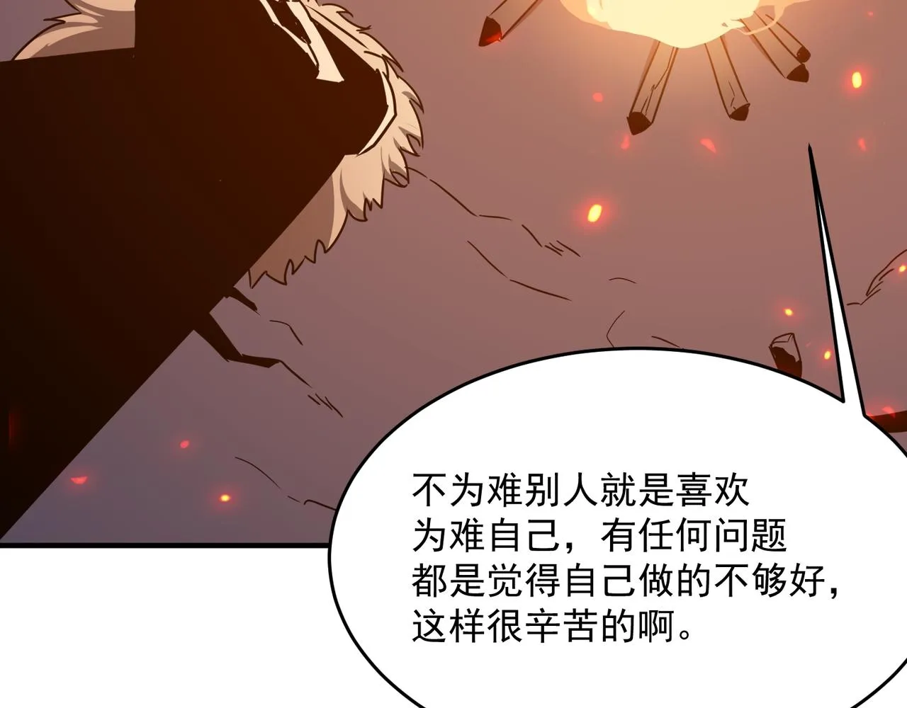 第45话 正义的群殴 第112页