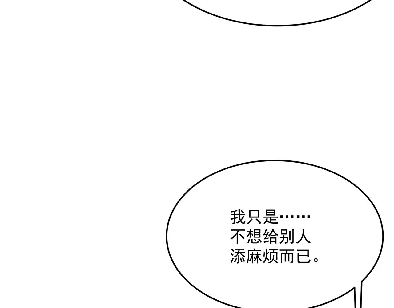 第45话 正义的群殴 第113页