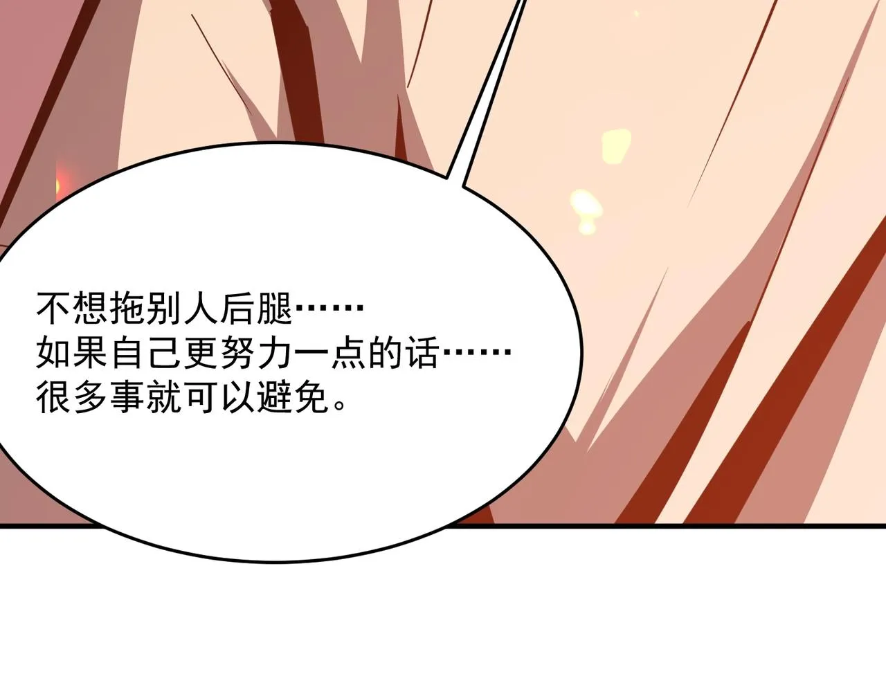 第45话 正义的群殴 第116页