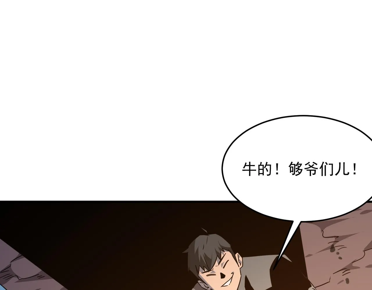第45话 正义的群殴 第118页