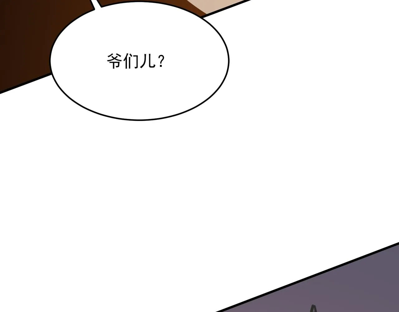 第45话 正义的群殴 第120页