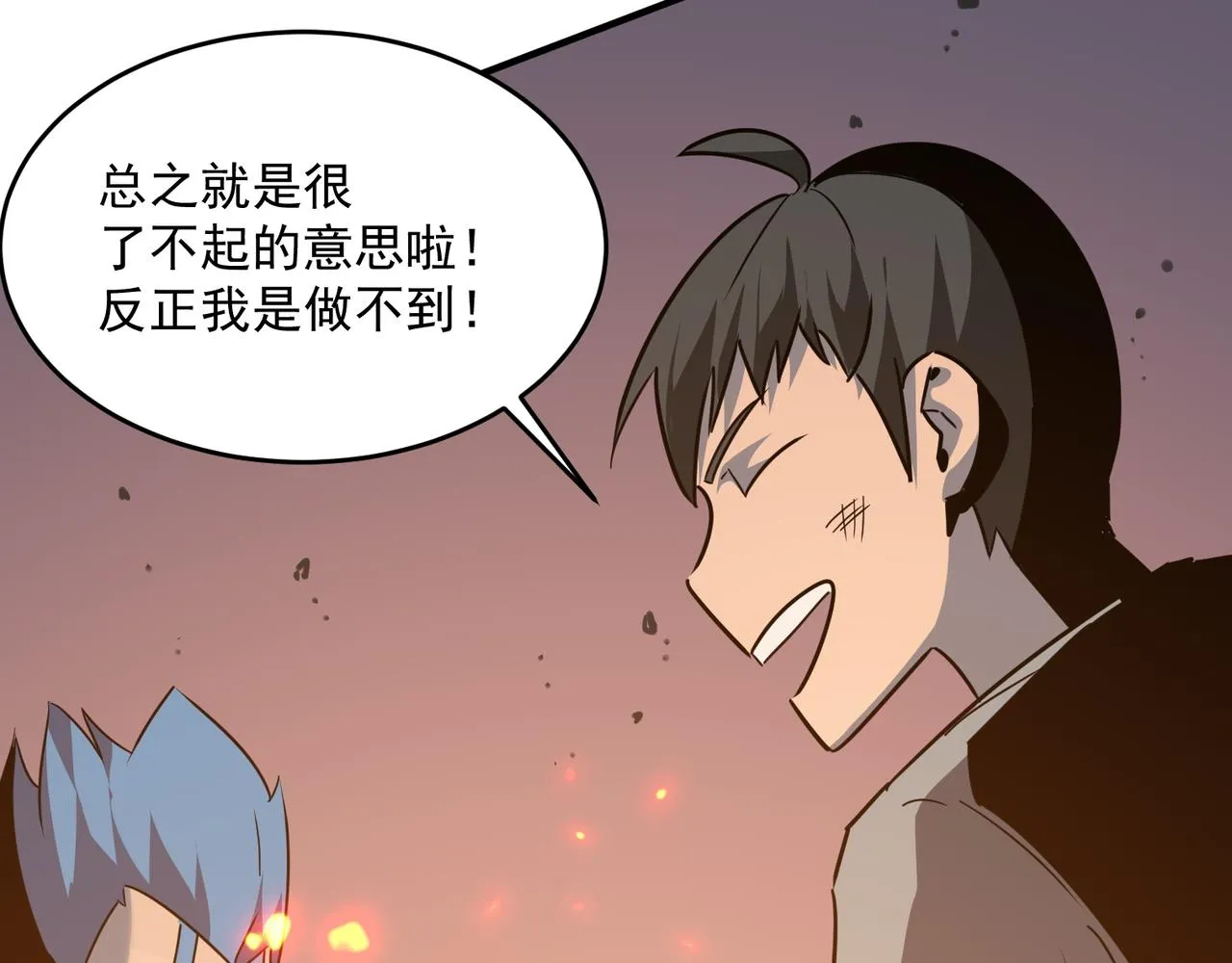 第45话 正义的群殴 第121页