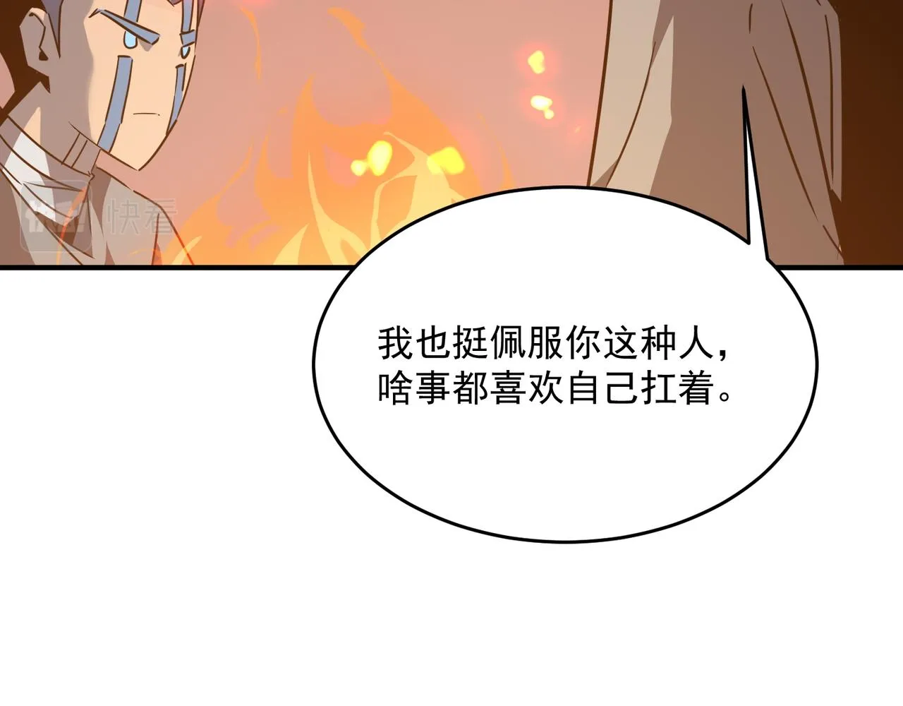 第45话 正义的群殴 第122页