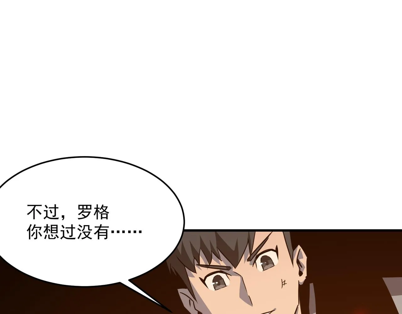 第45话 正义的群殴 第123页