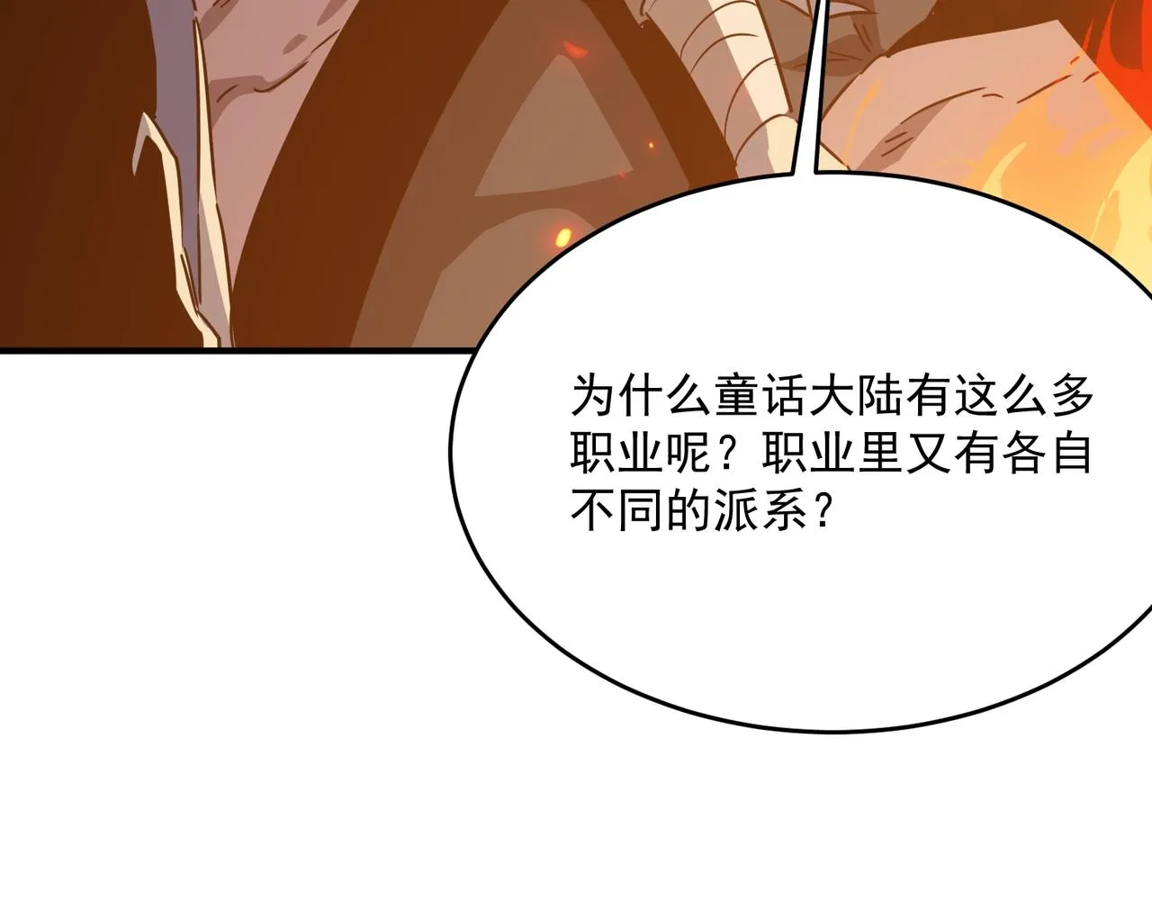 第45话 正义的群殴 第125页