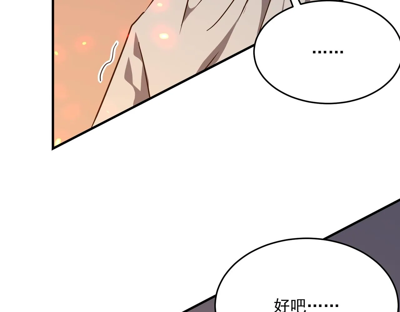 第45话 正义的群殴 第129页