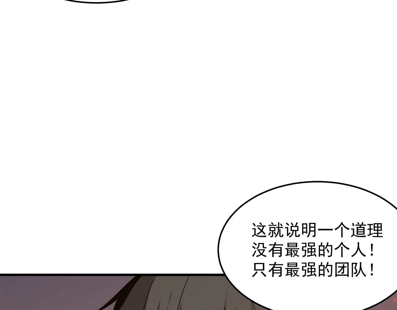 第45话 正义的群殴 第132页