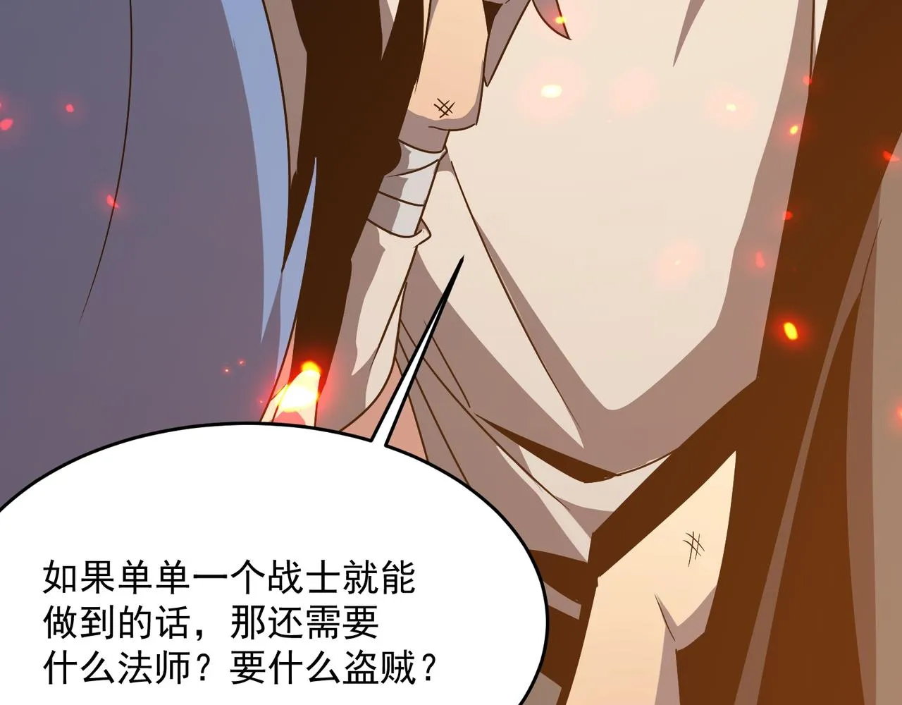 第45话 正义的群殴 第134页
