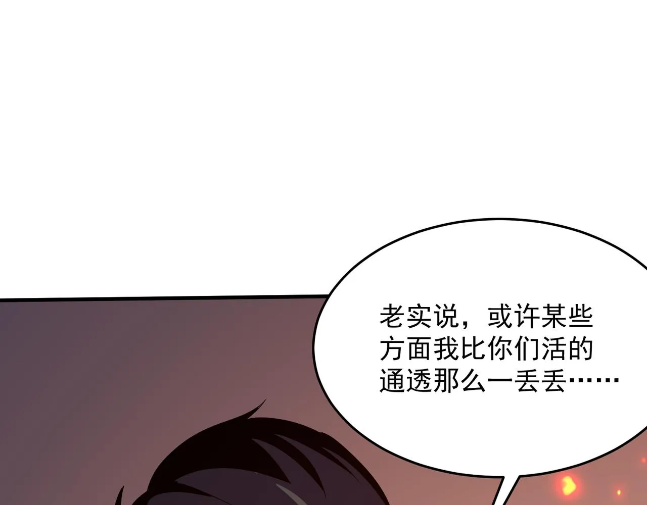 第45话 正义的群殴 第136页