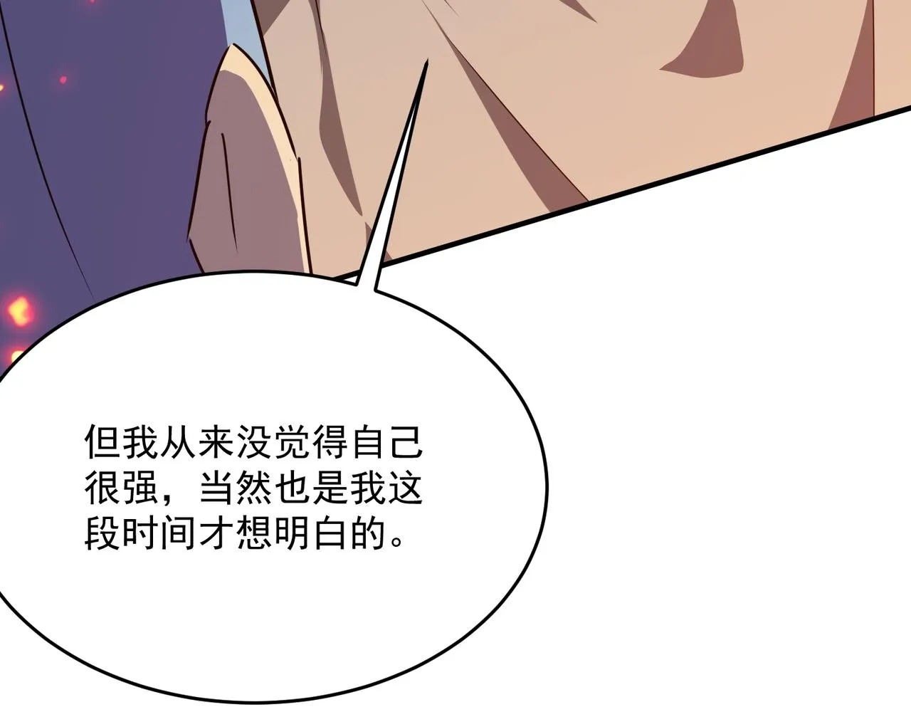 第45话 正义的群殴 第138页