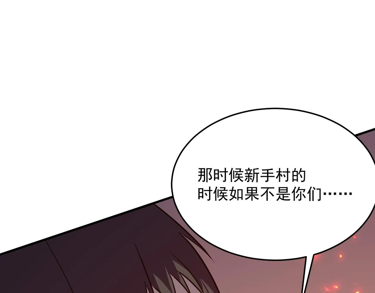 第45话 正义的群殴 第139页