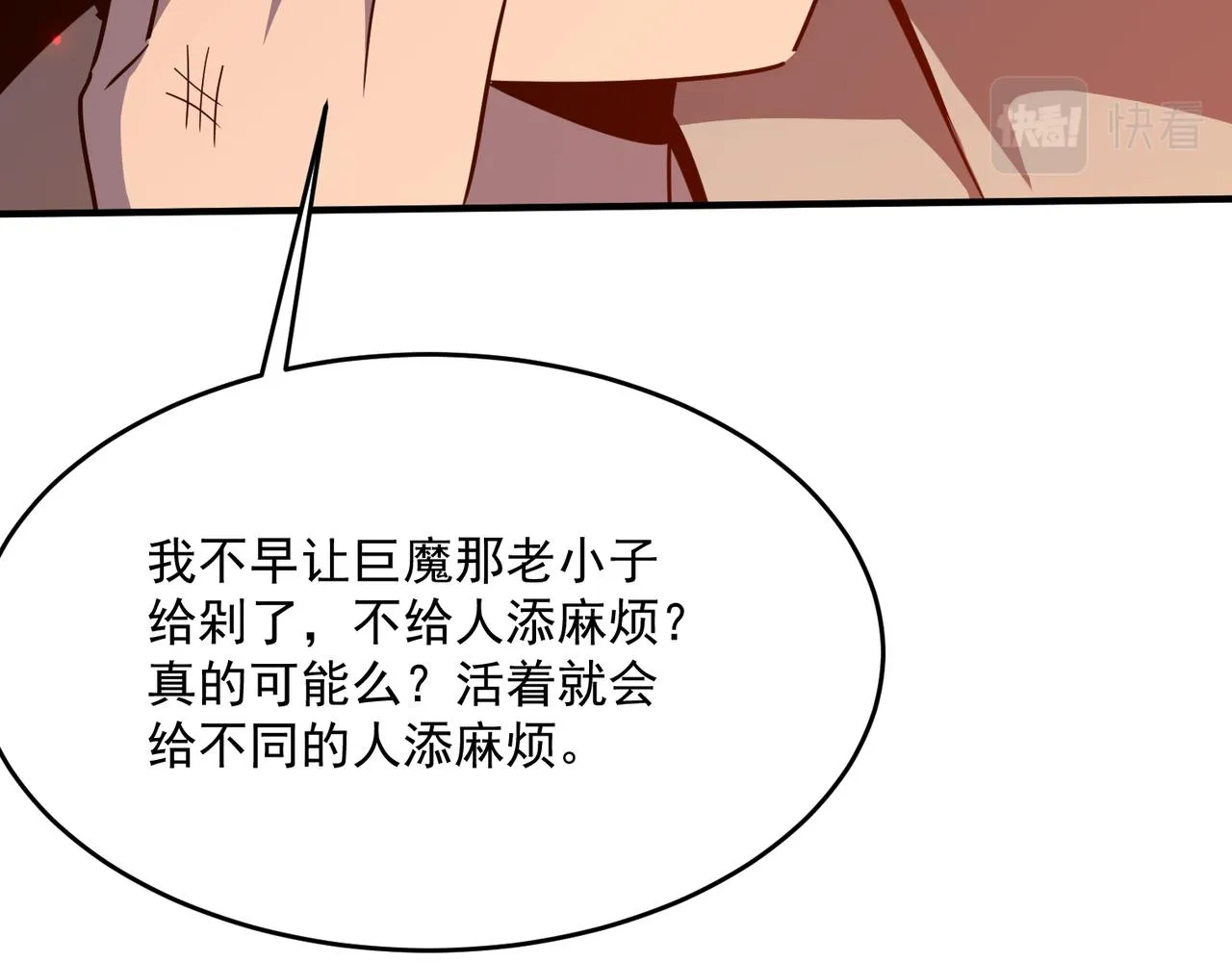 第45话 正义的群殴 第141页