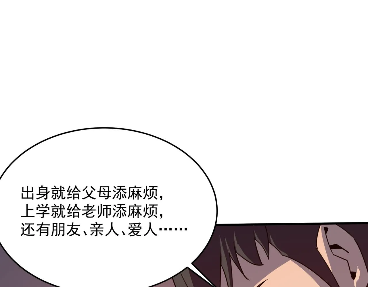 第45话 正义的群殴 第142页