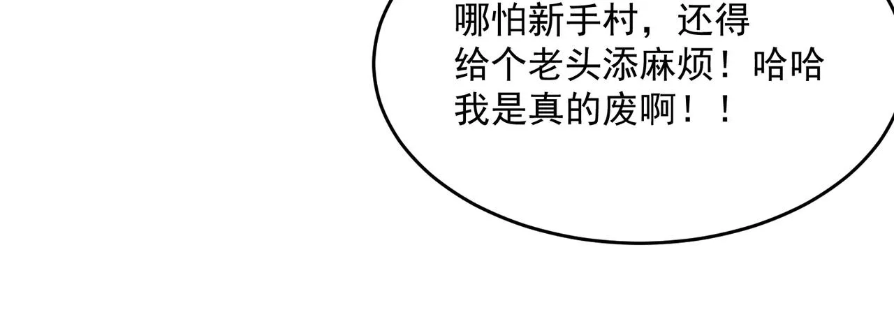 第45话 正义的群殴 第144页