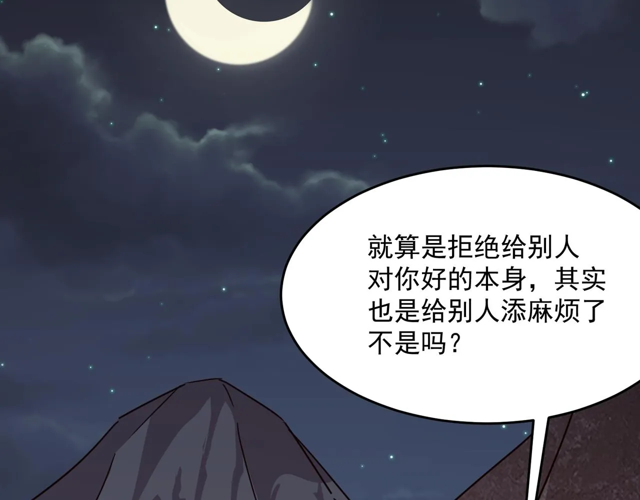 第45话 正义的群殴 第146页